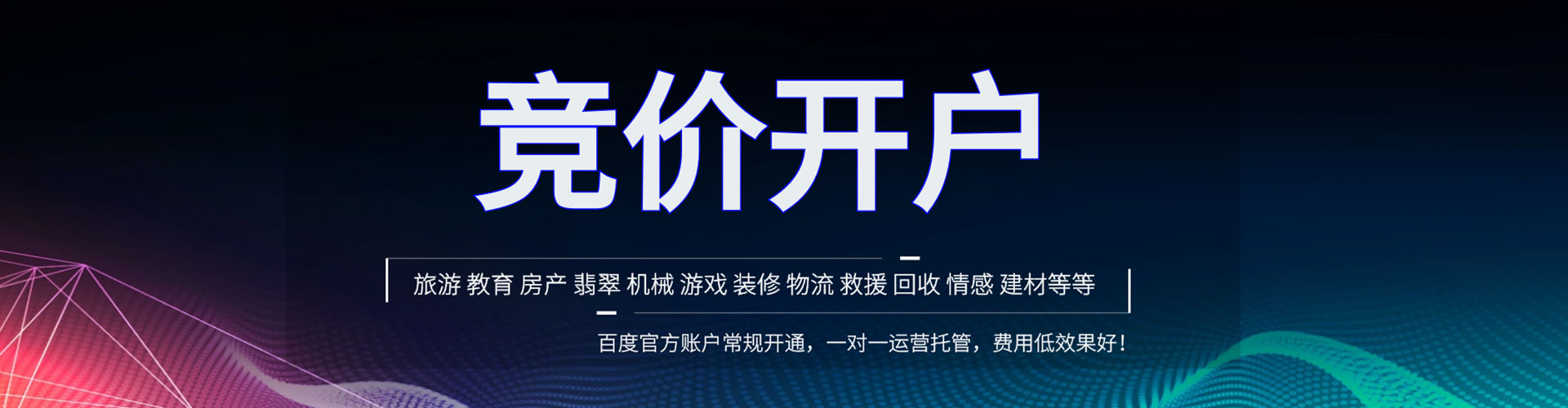 莺歌信息流竞价